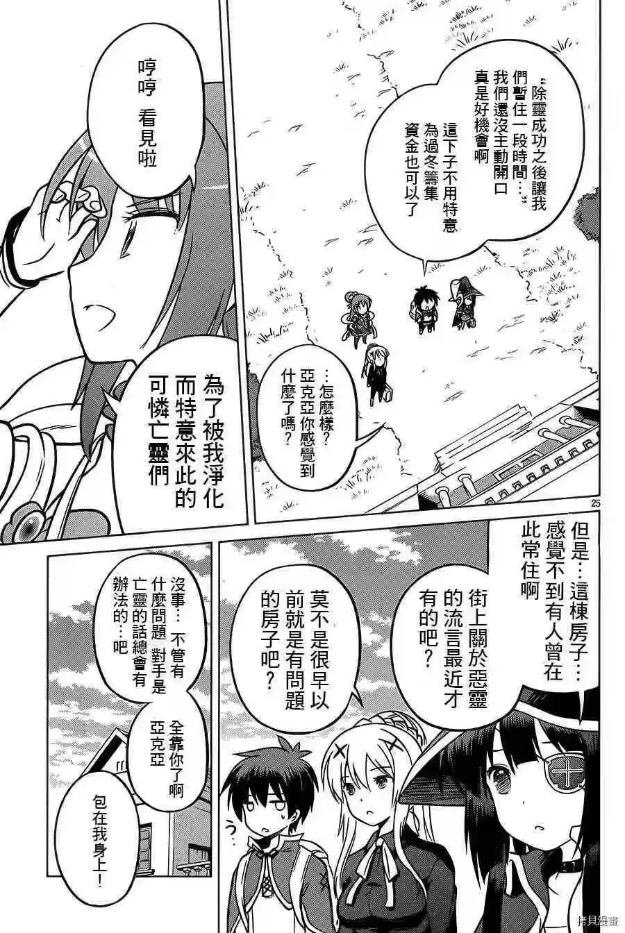 第25页