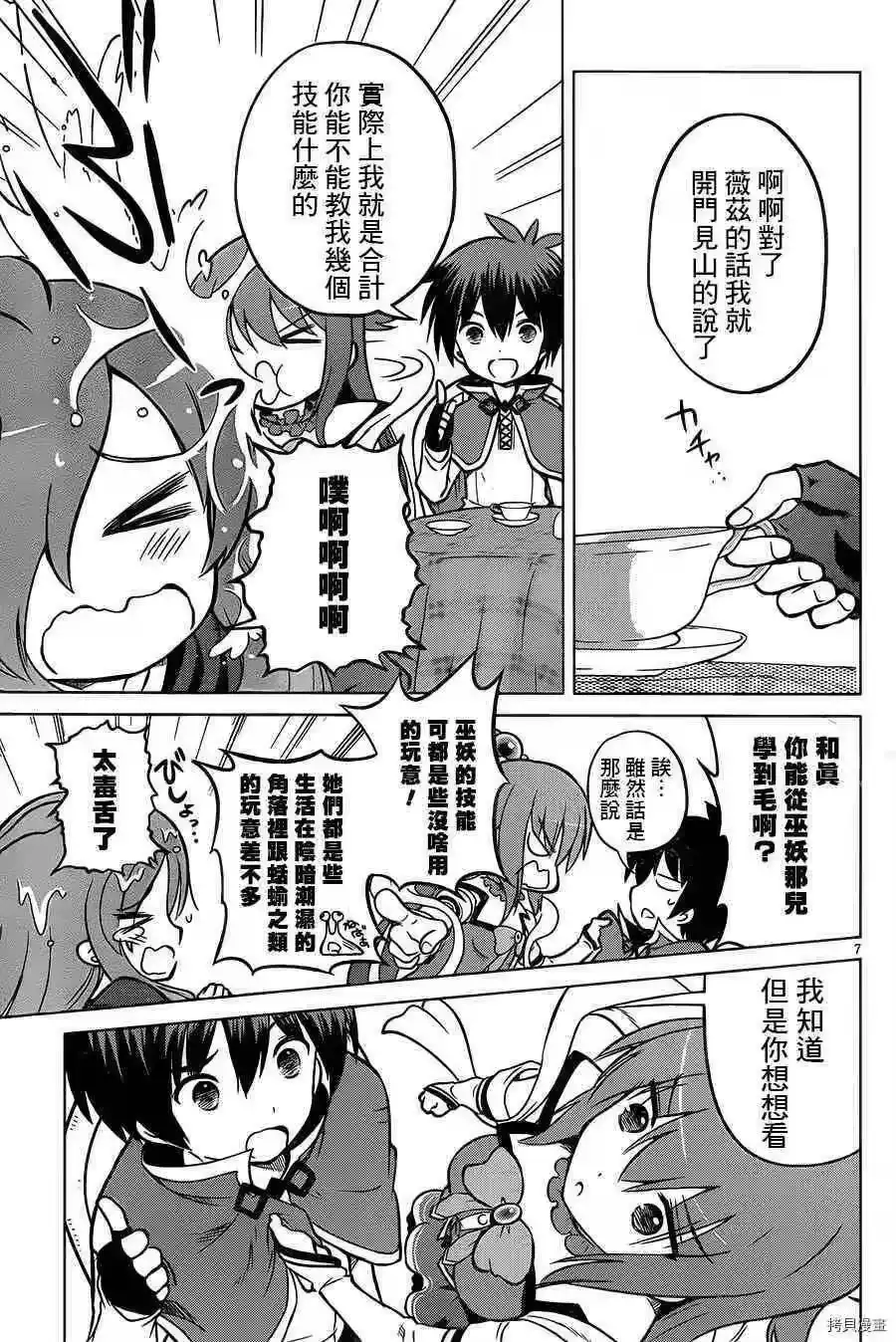第7页