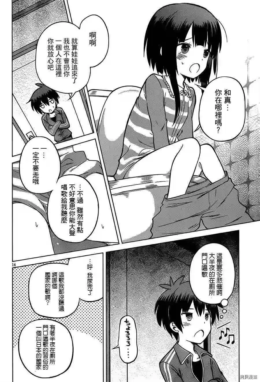 第16页