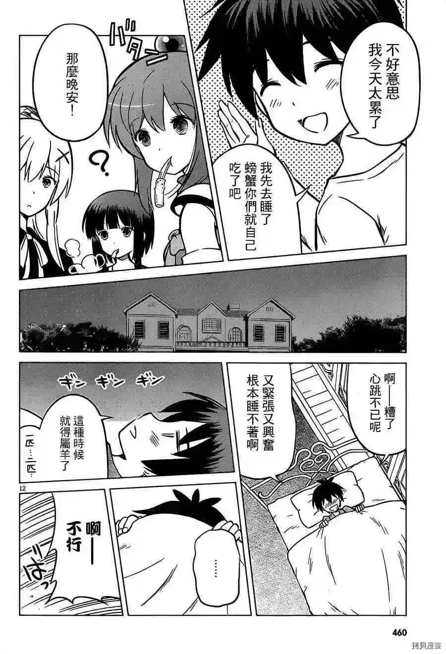 第12页