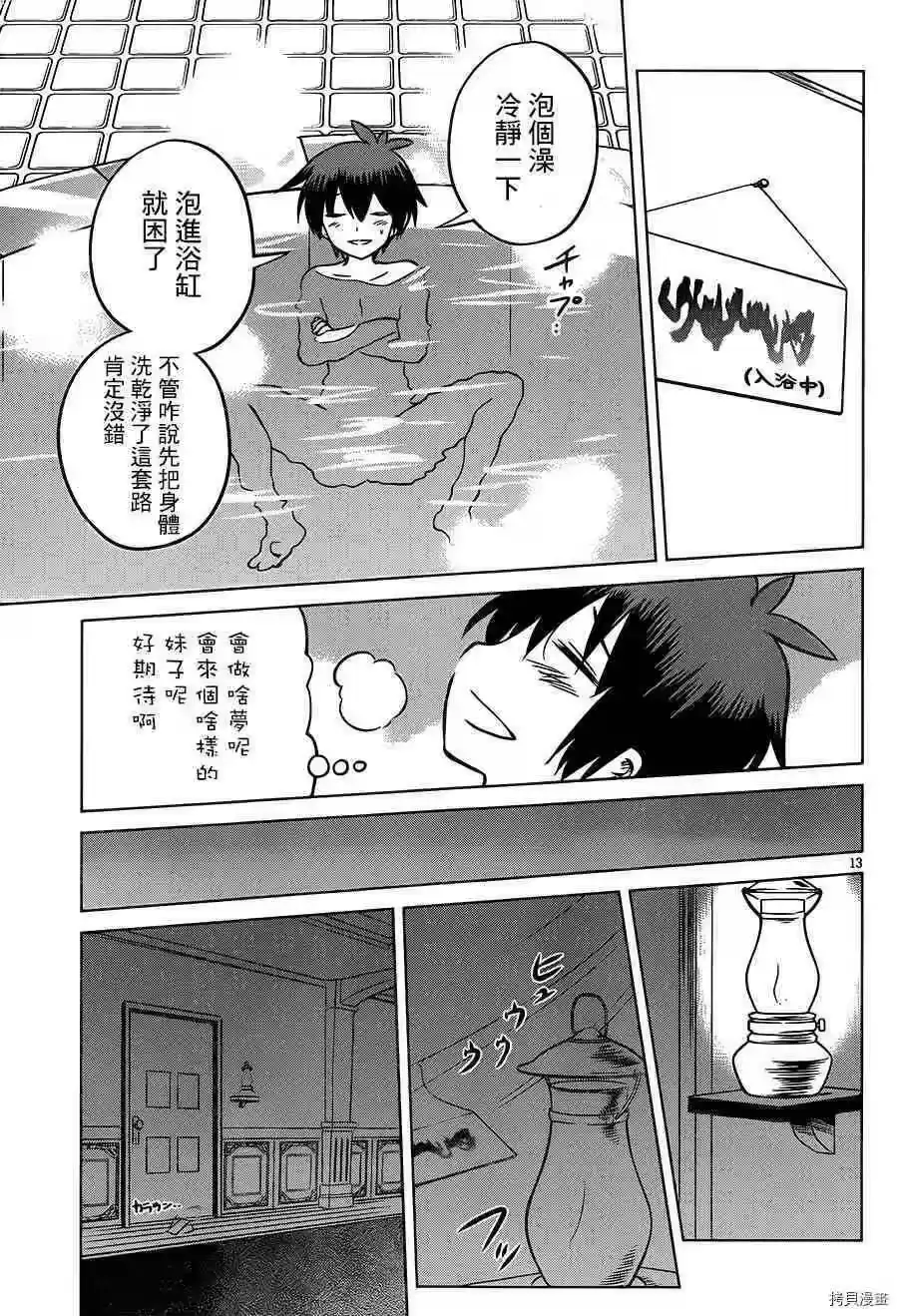第13页