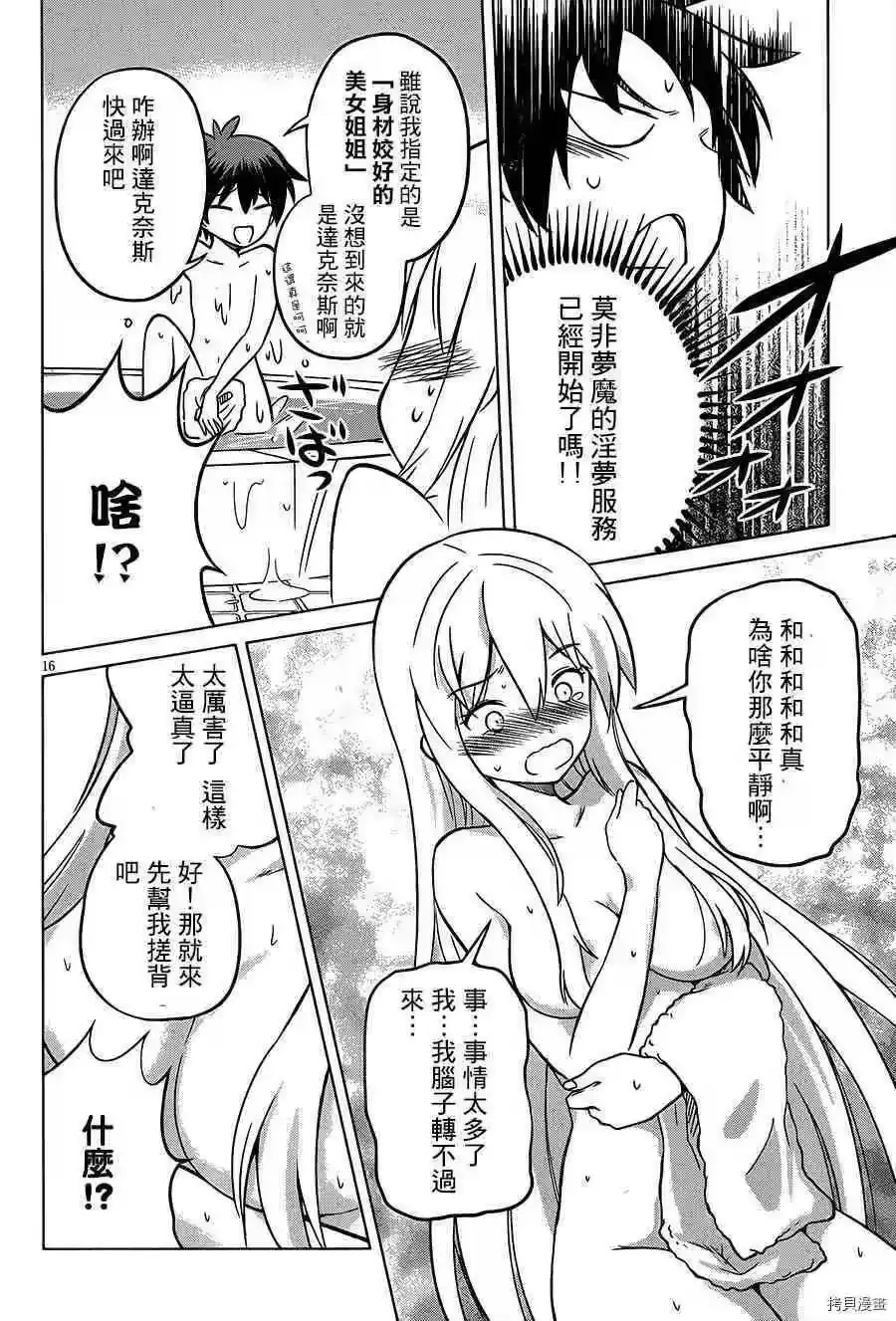 第16页
