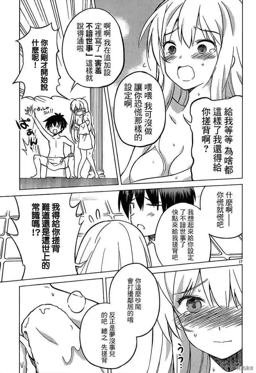 第17页