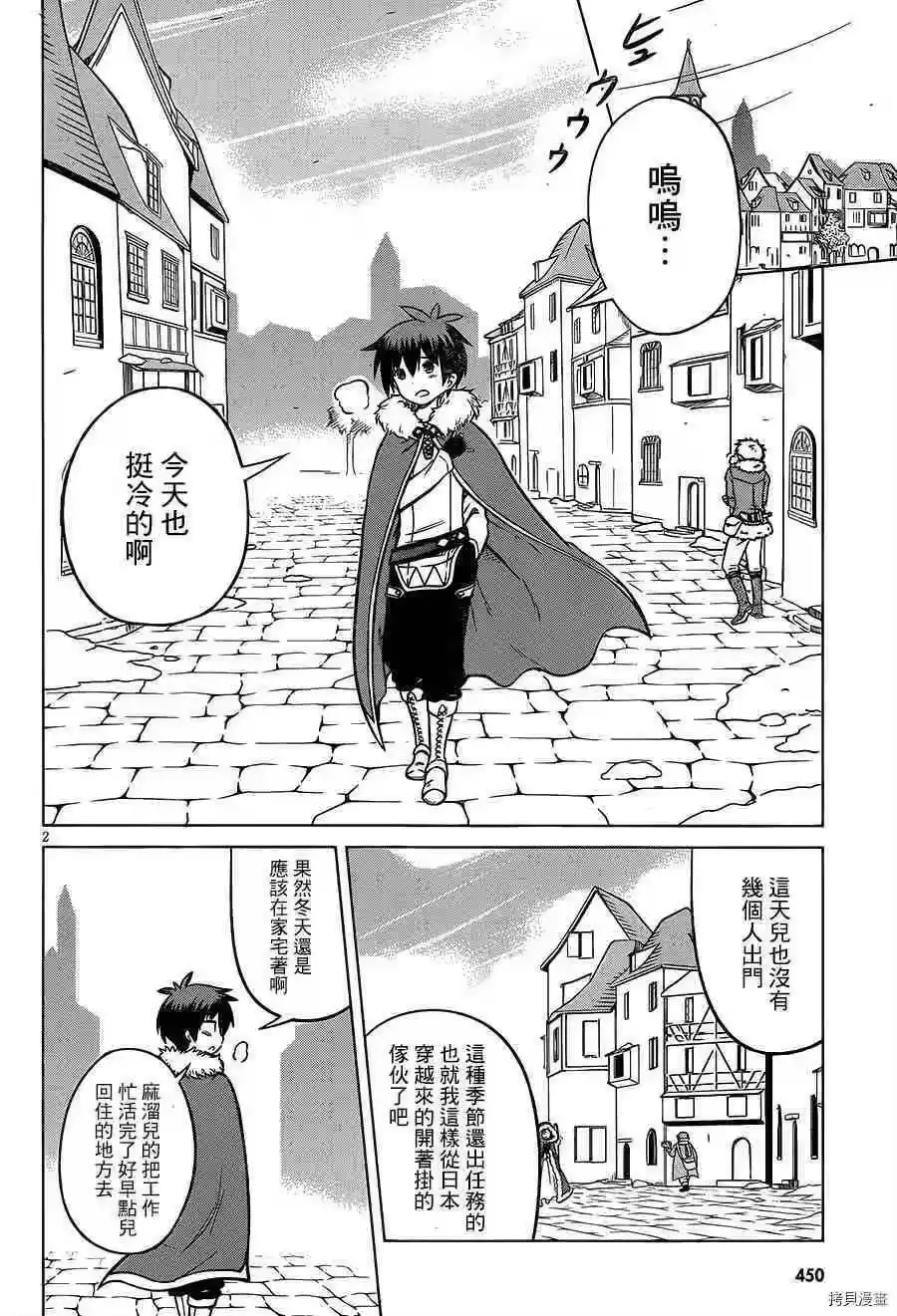 第2页