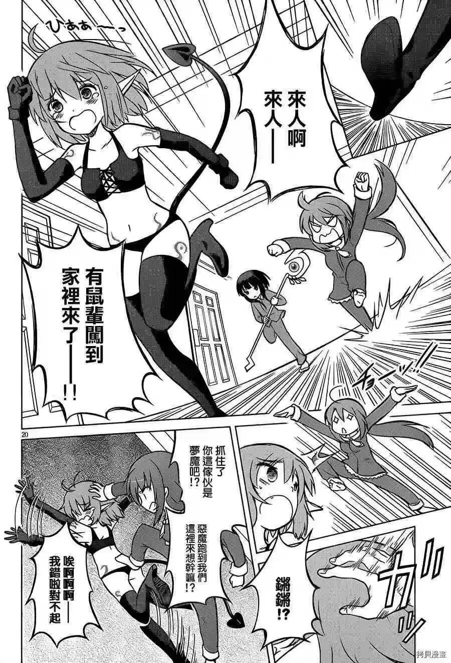 第20页