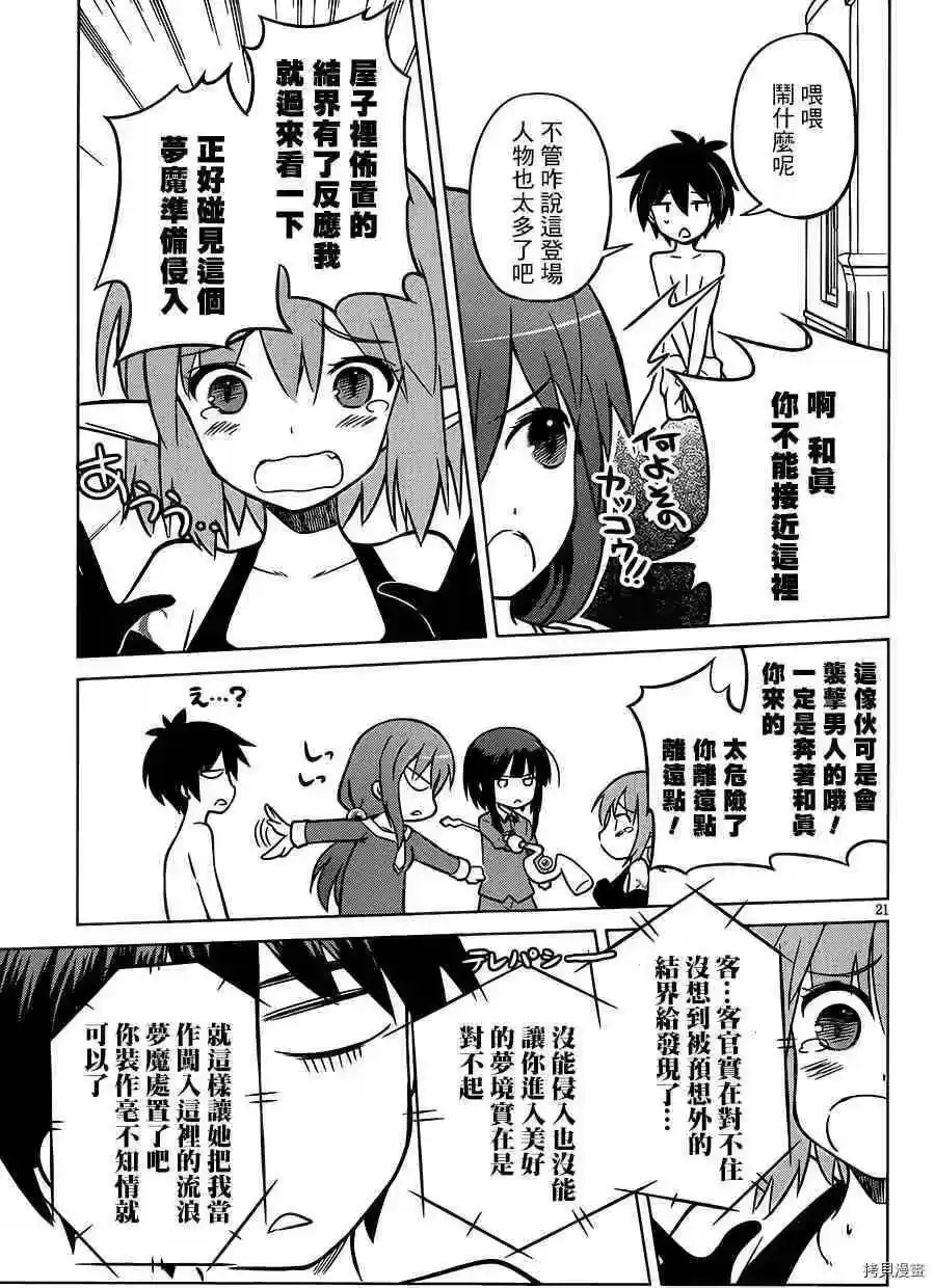 第21页
