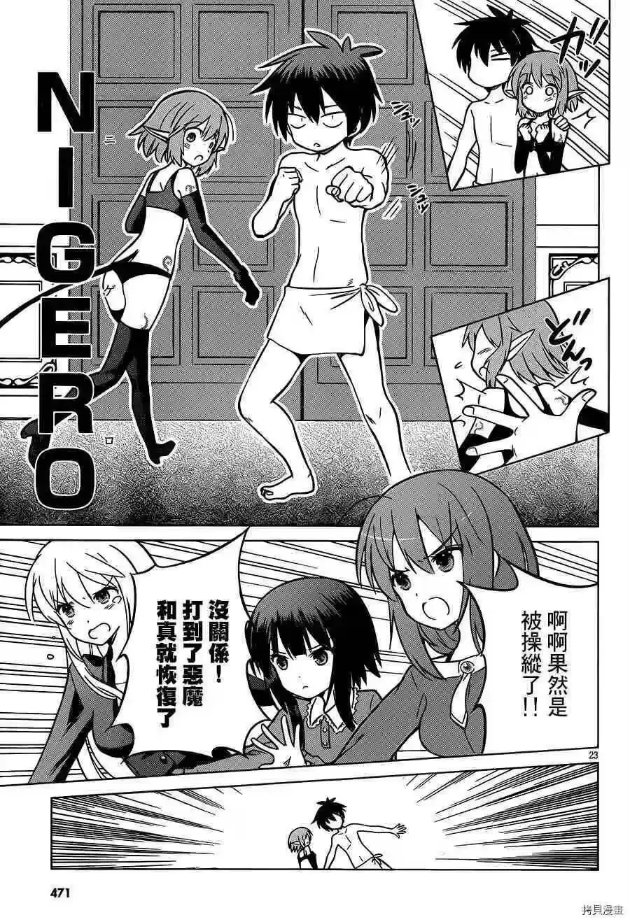 第23页