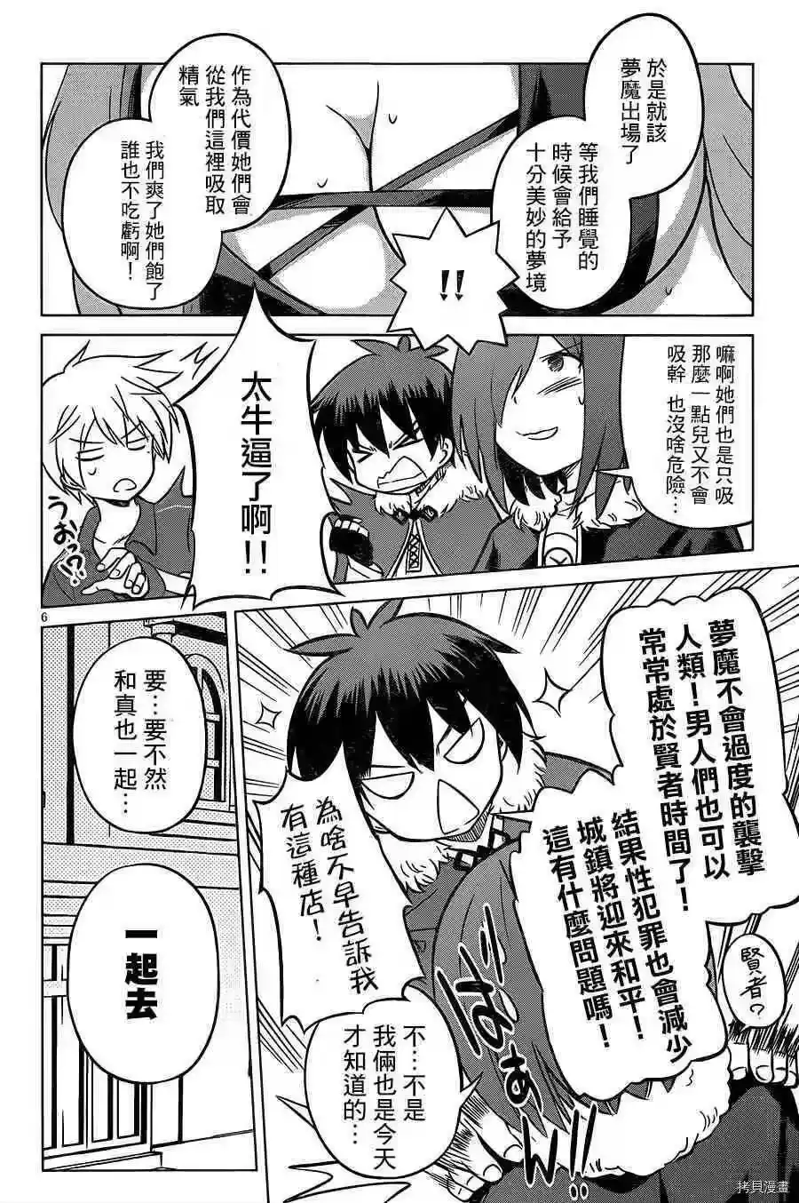 第6页