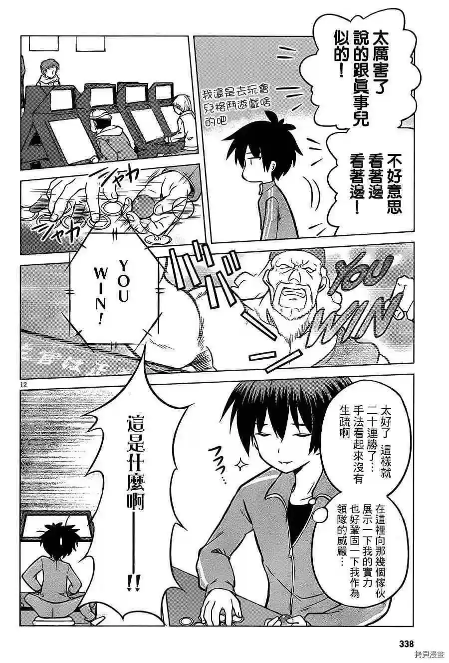 第12页