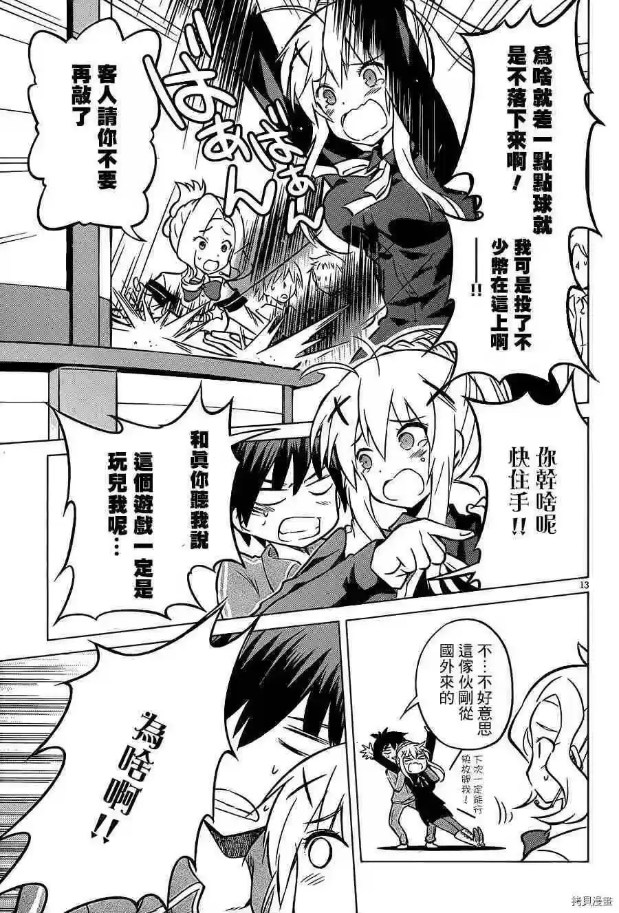 第13页