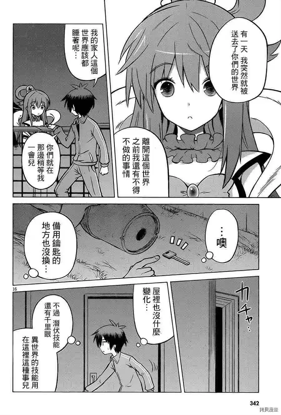 第16页