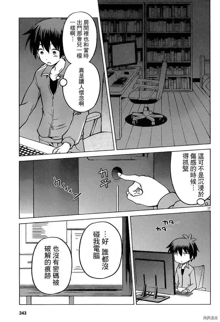 第17页