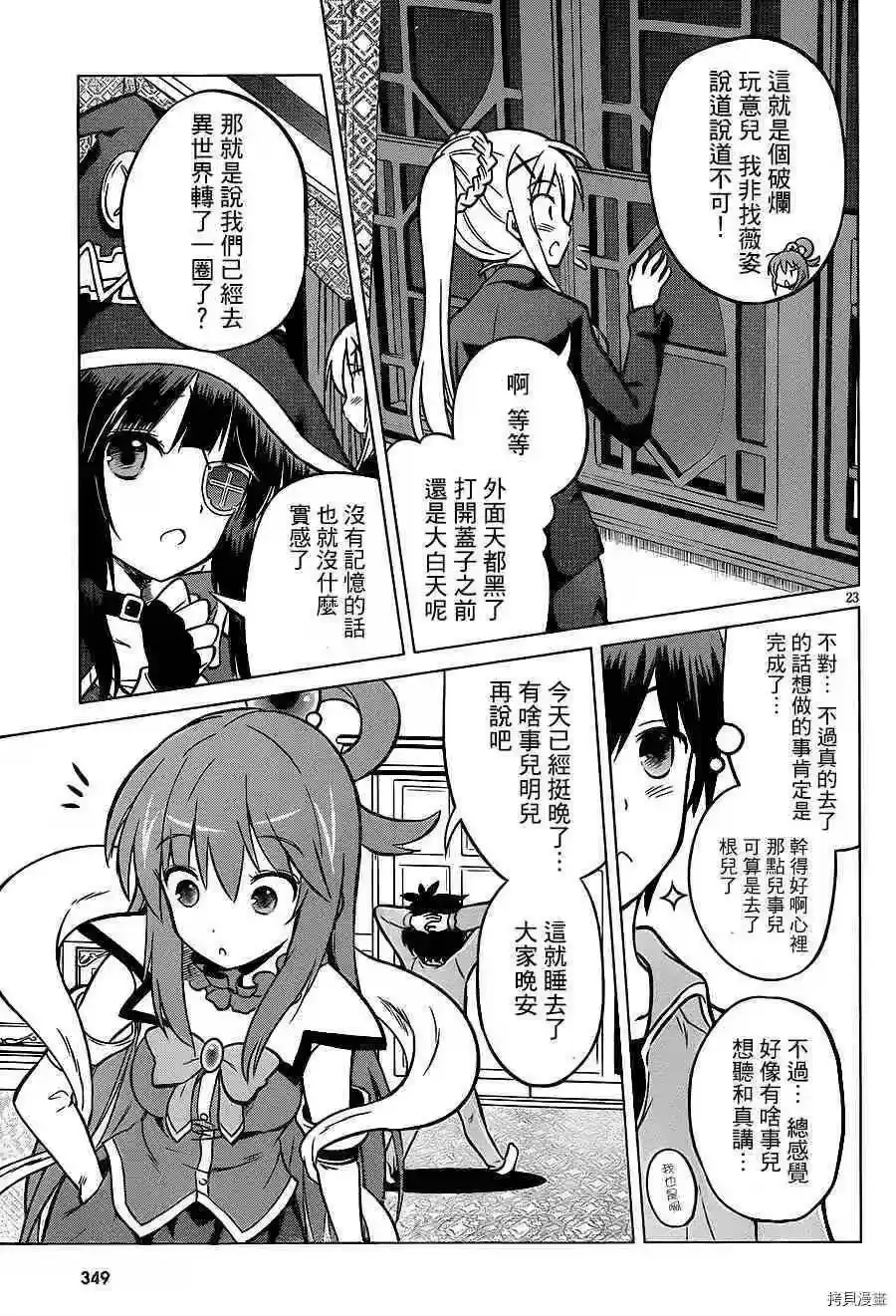 第23页