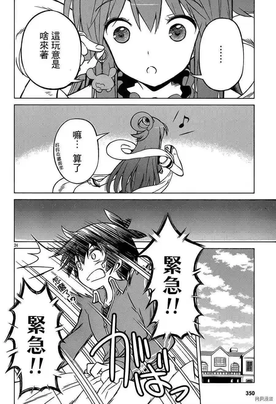 第24页