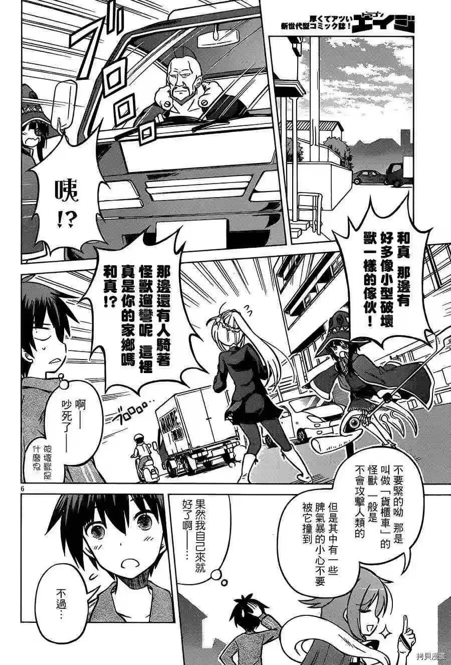 第6页