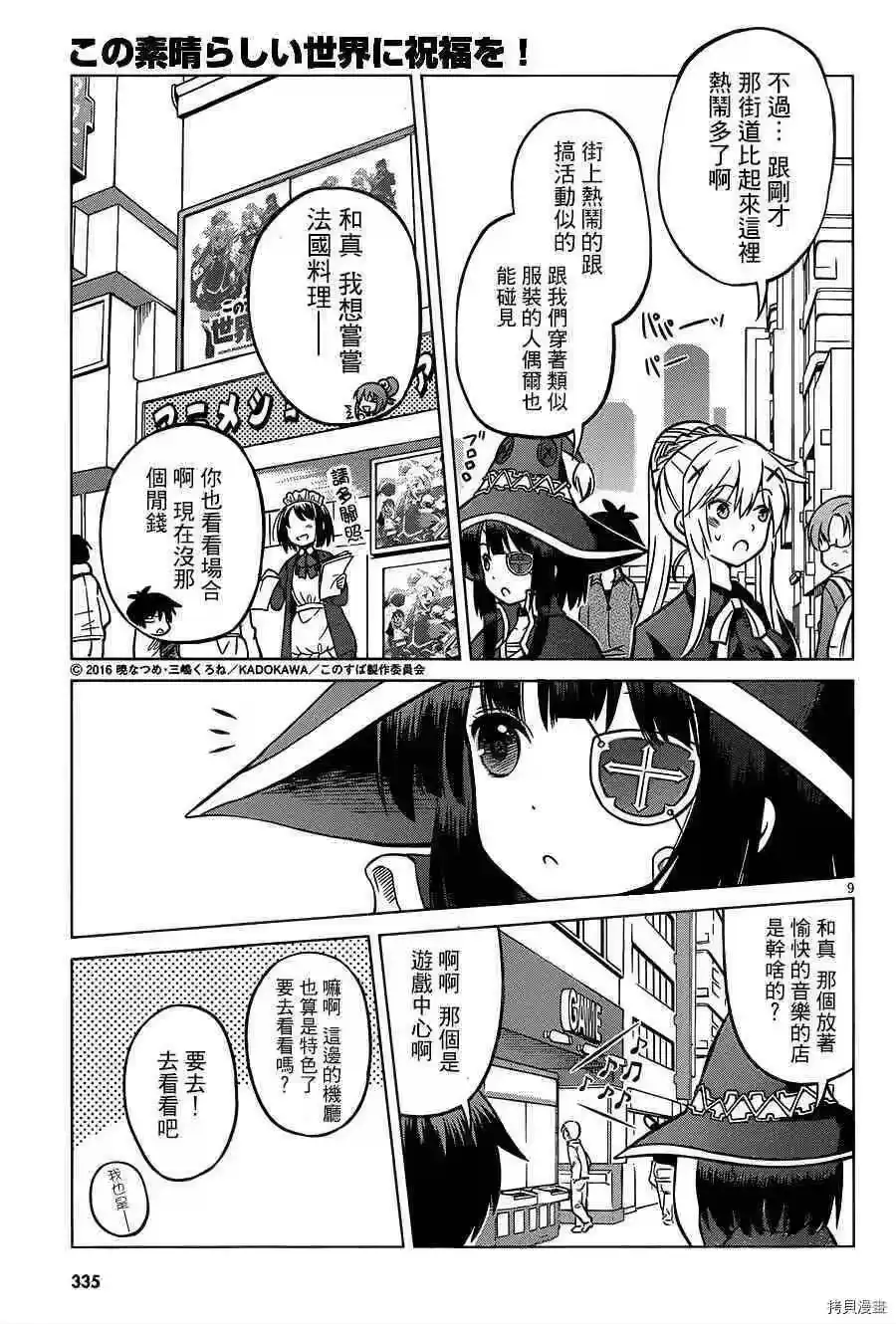 第9页