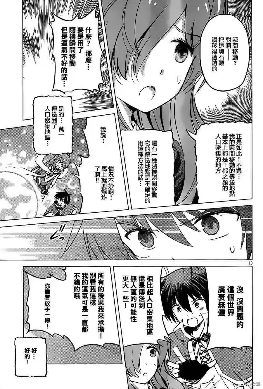 第13页