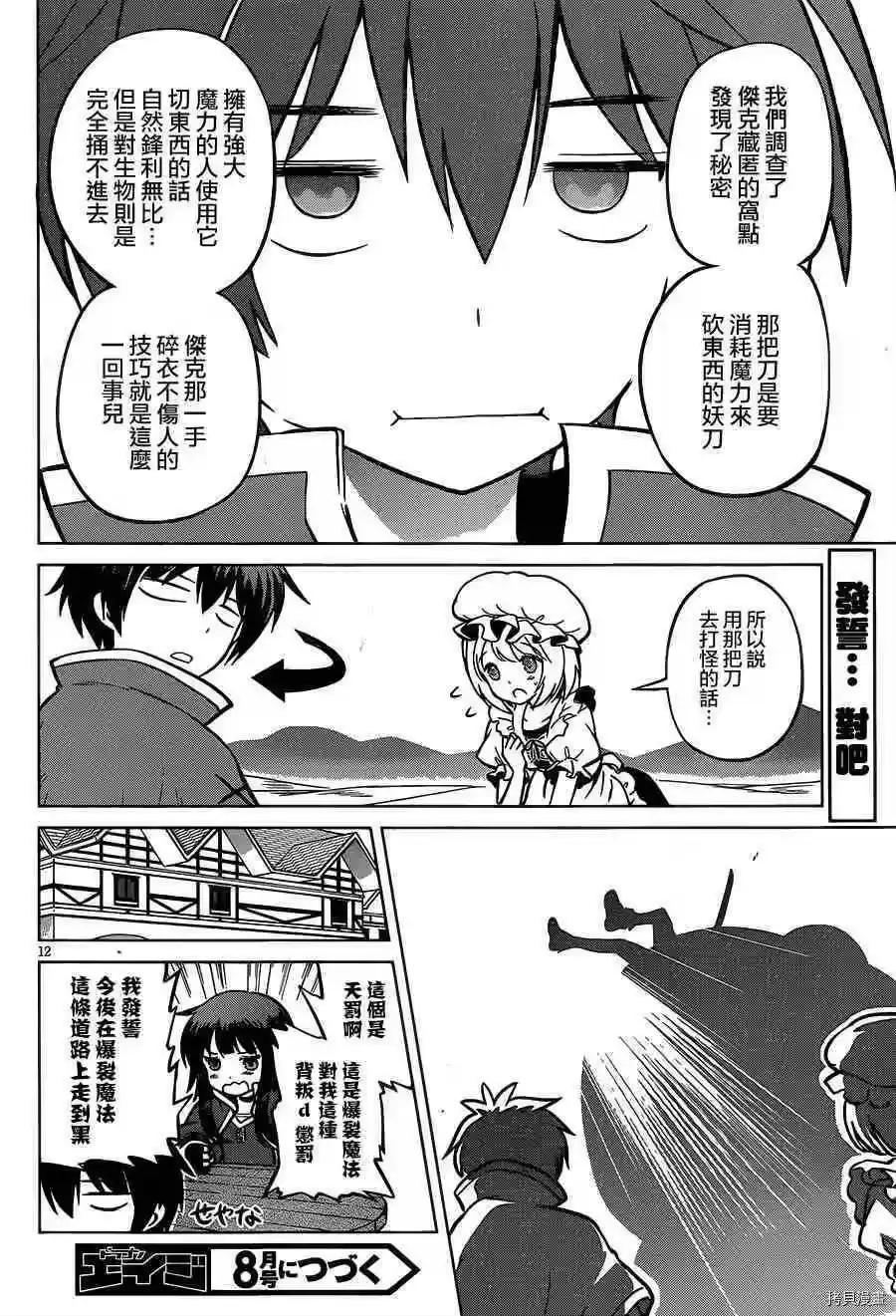 第12页
