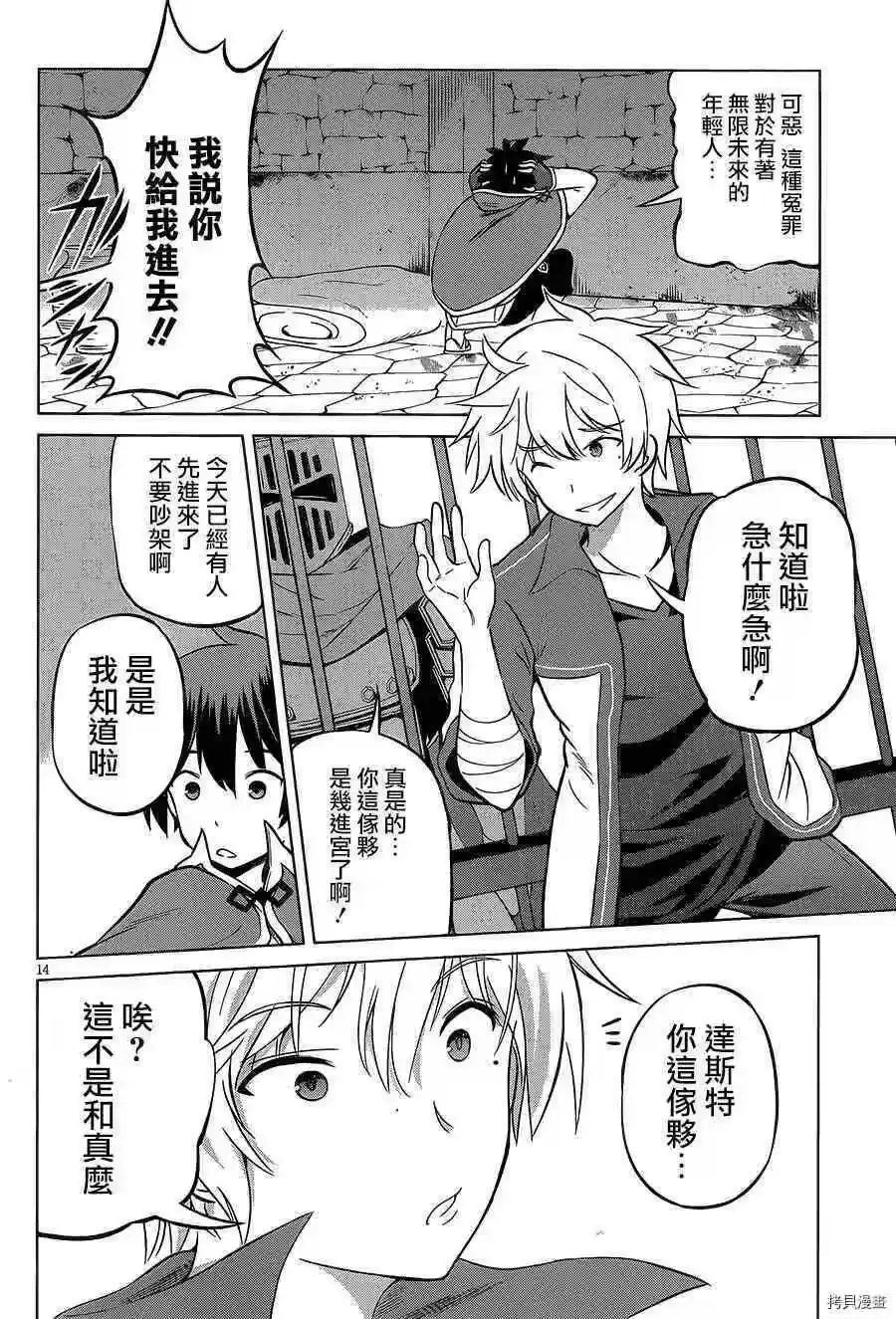 第14页