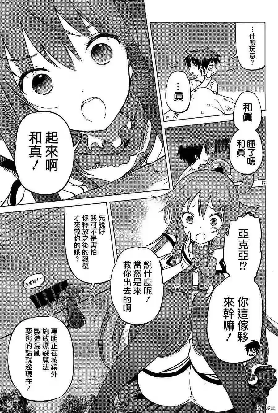 第17页