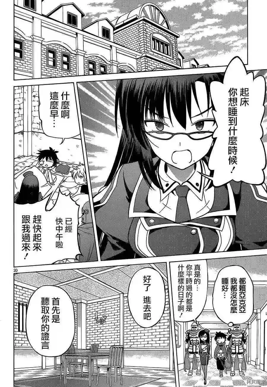 第20页