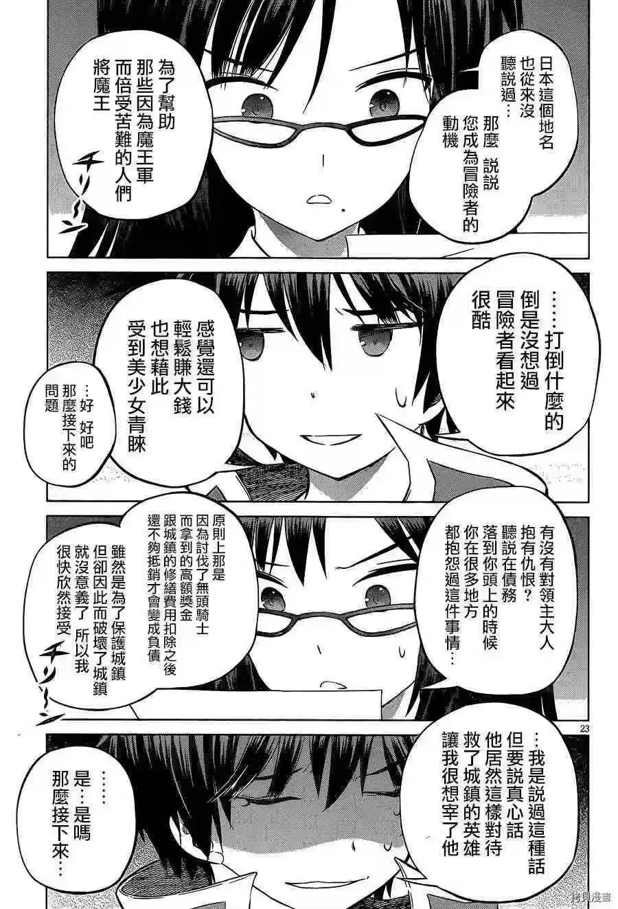 第23页