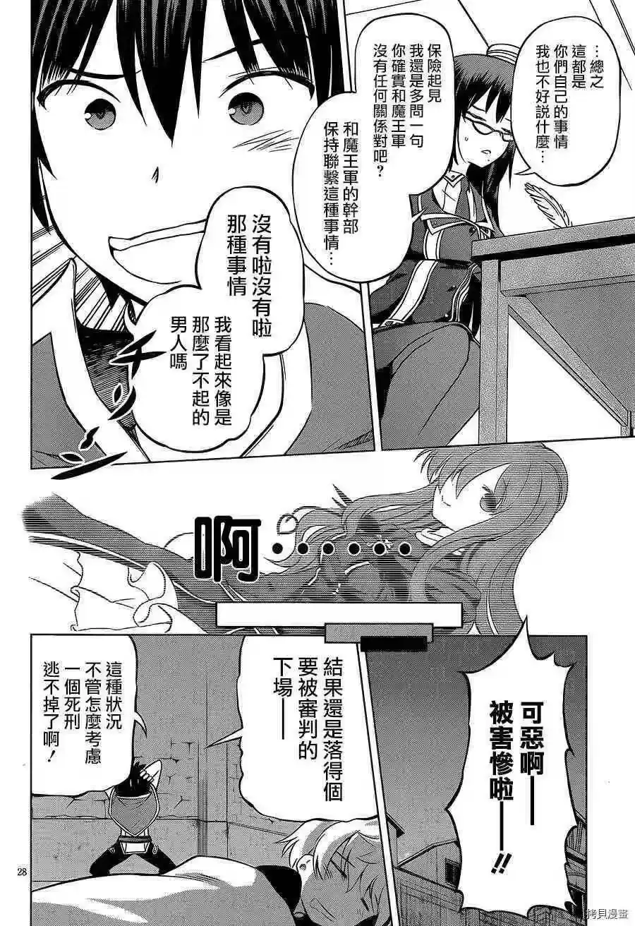 第28页