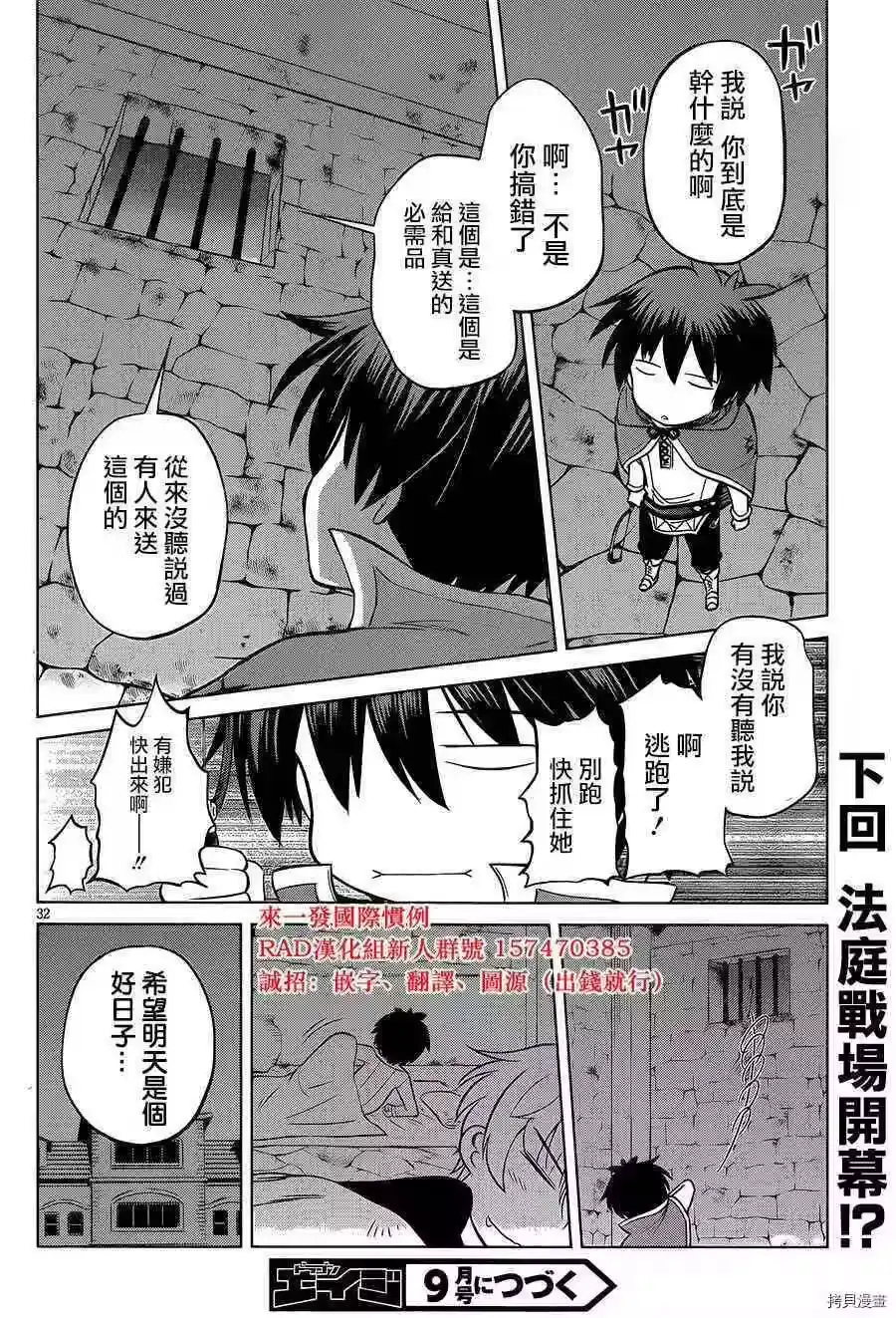 第32页