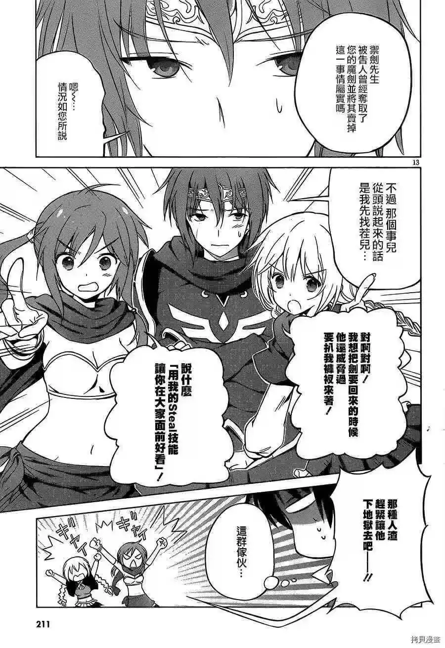 第13页