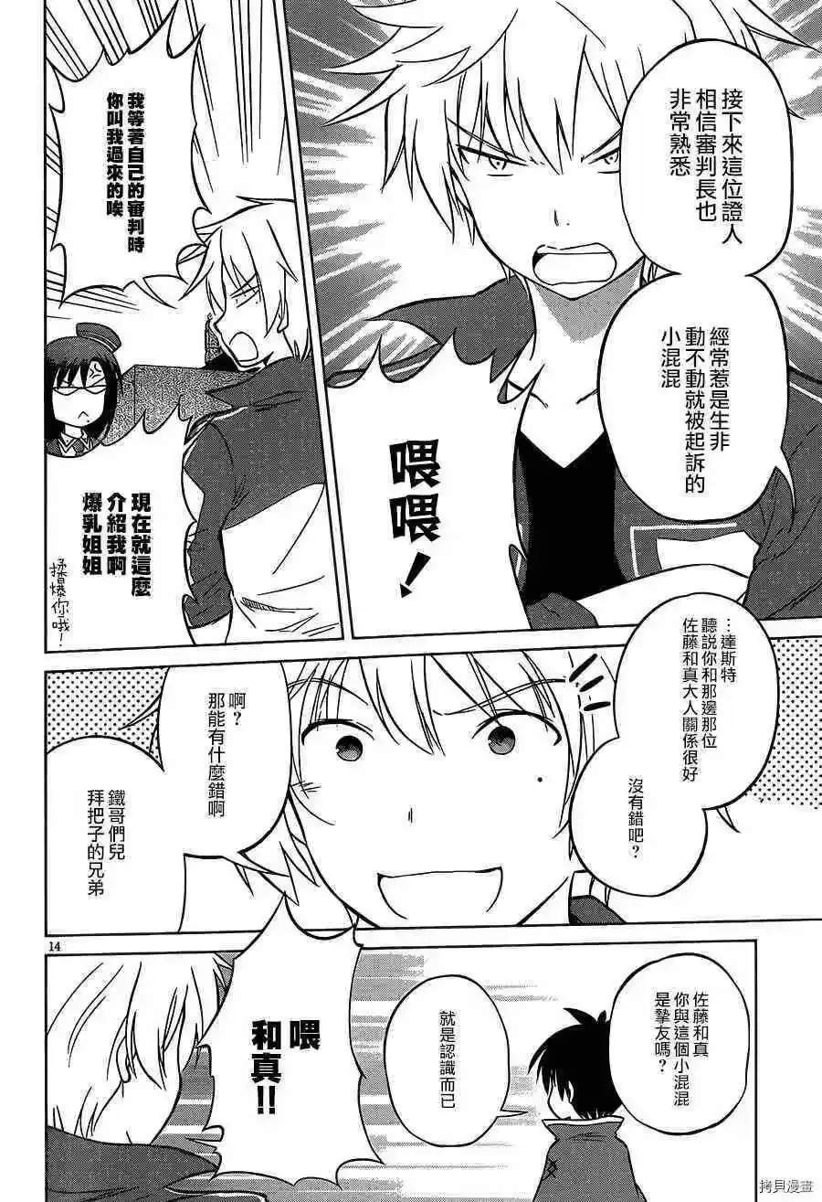 第14页
