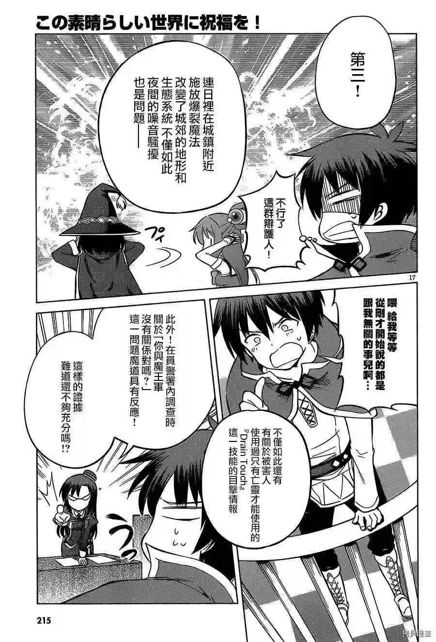 第17页