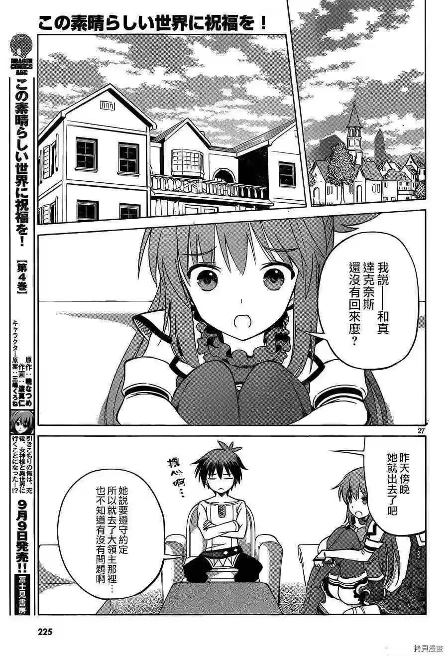 第27页