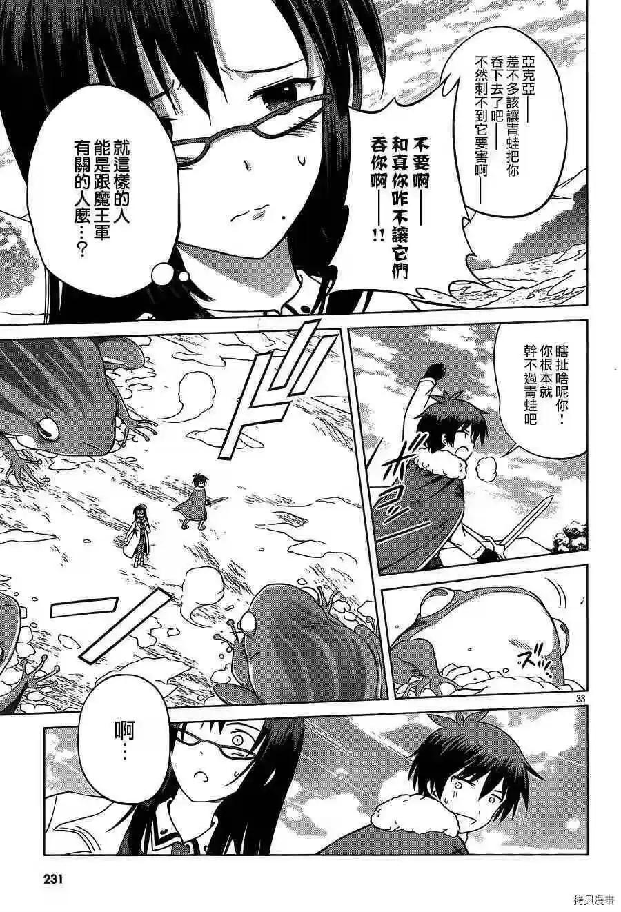 第33页