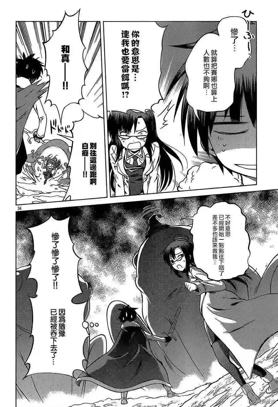 第34页