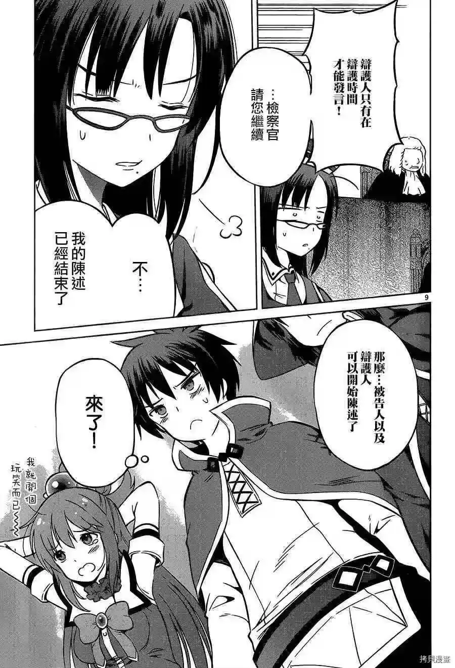 第9页