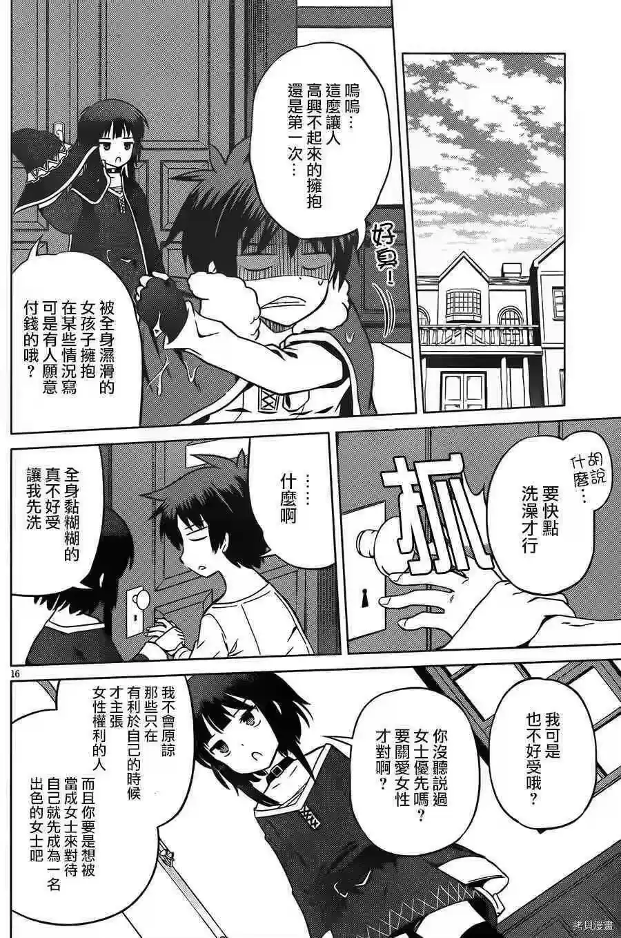 第16页