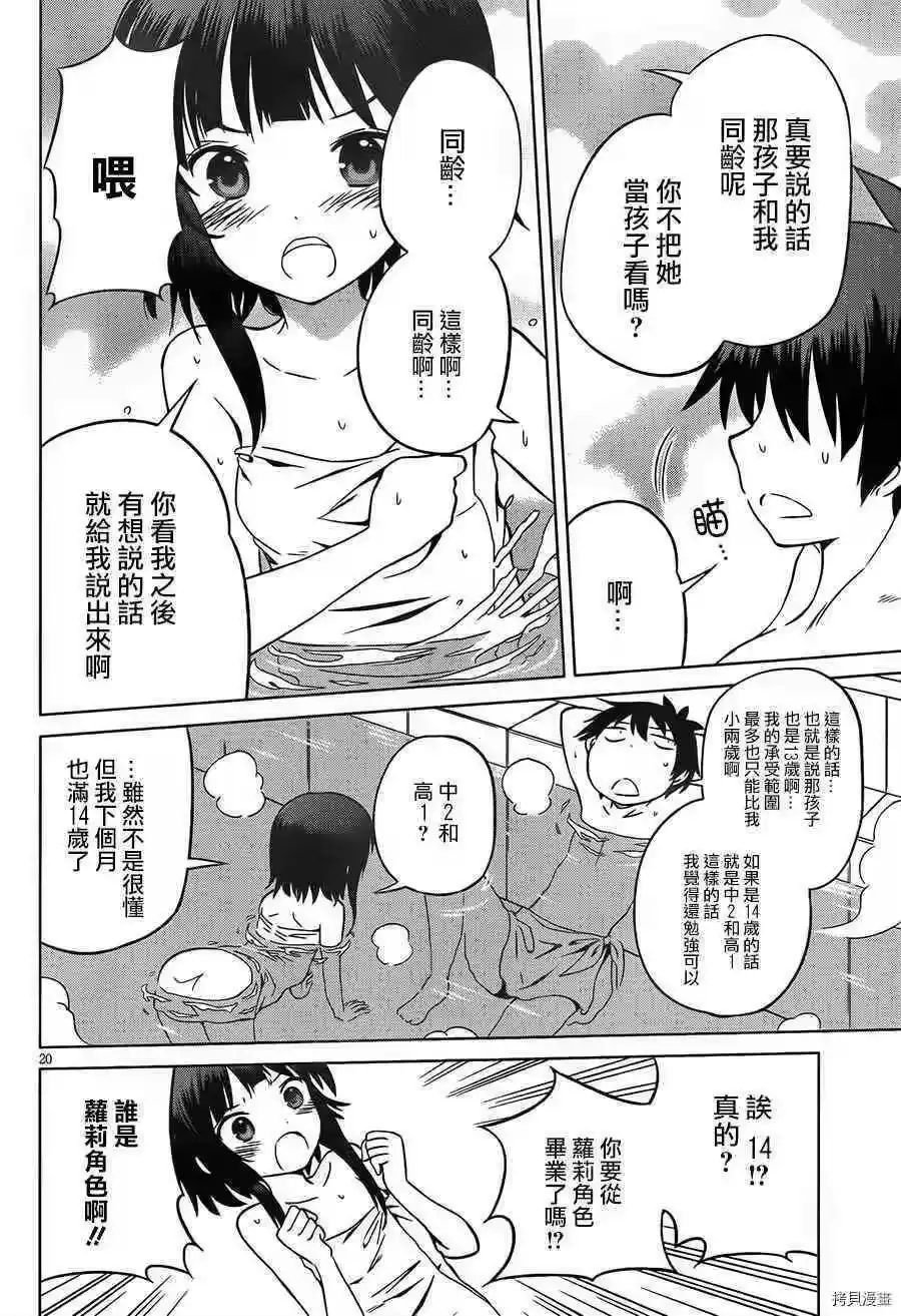第20页