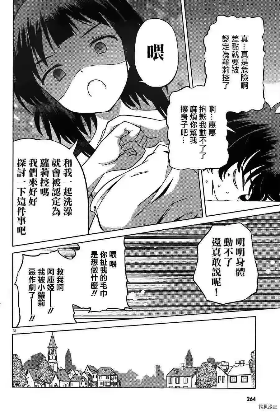 第24页