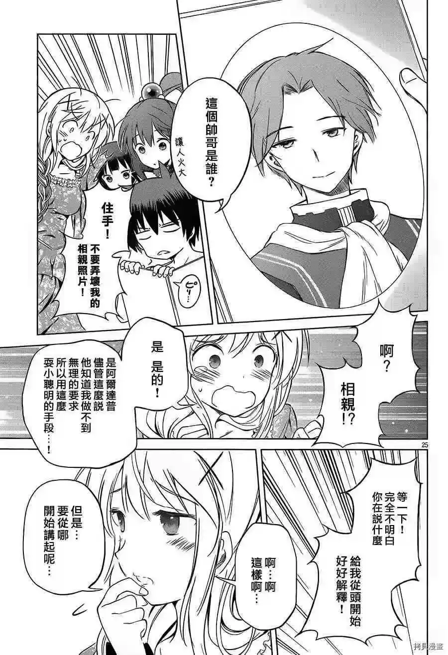 第25页