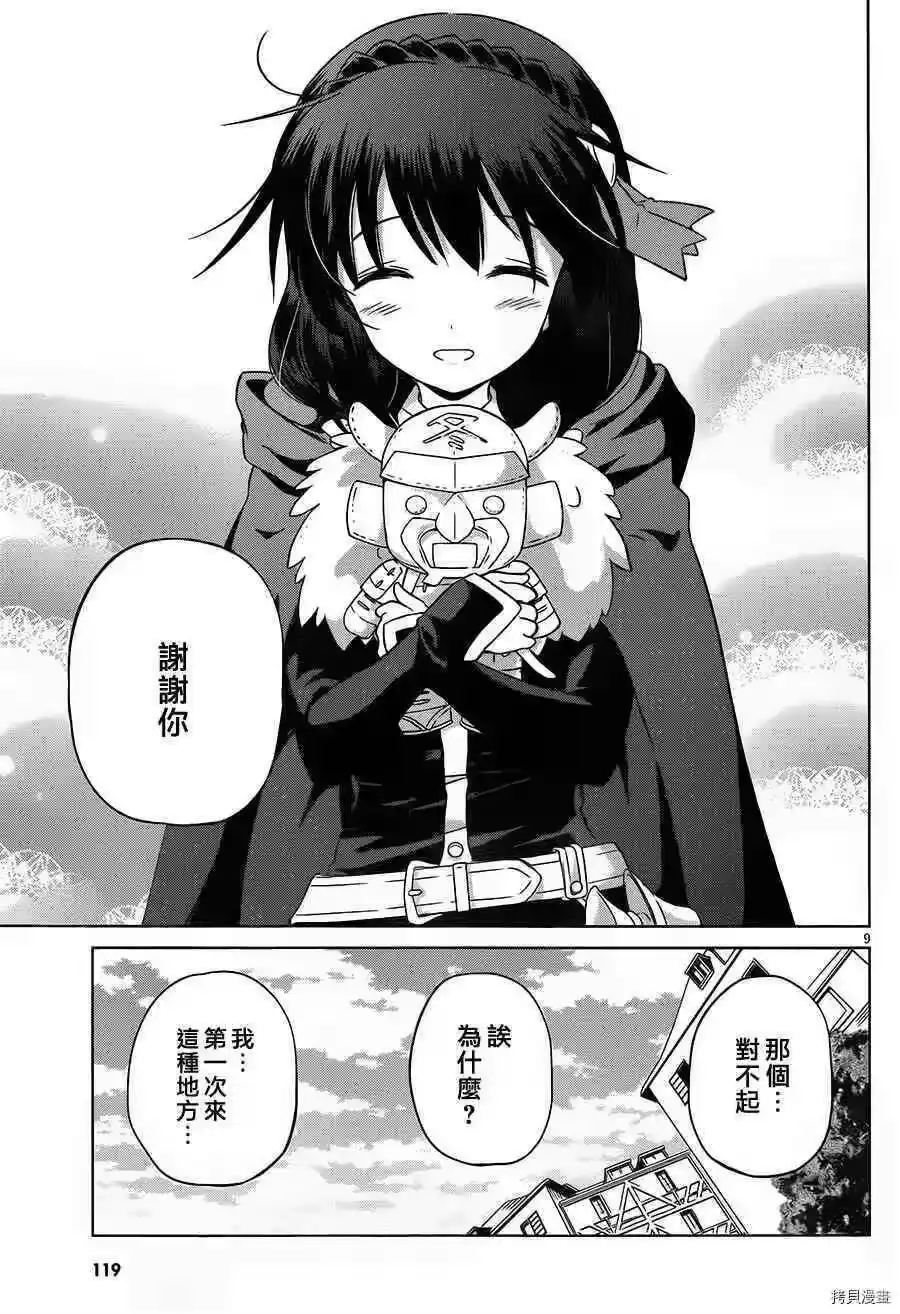 第9页
