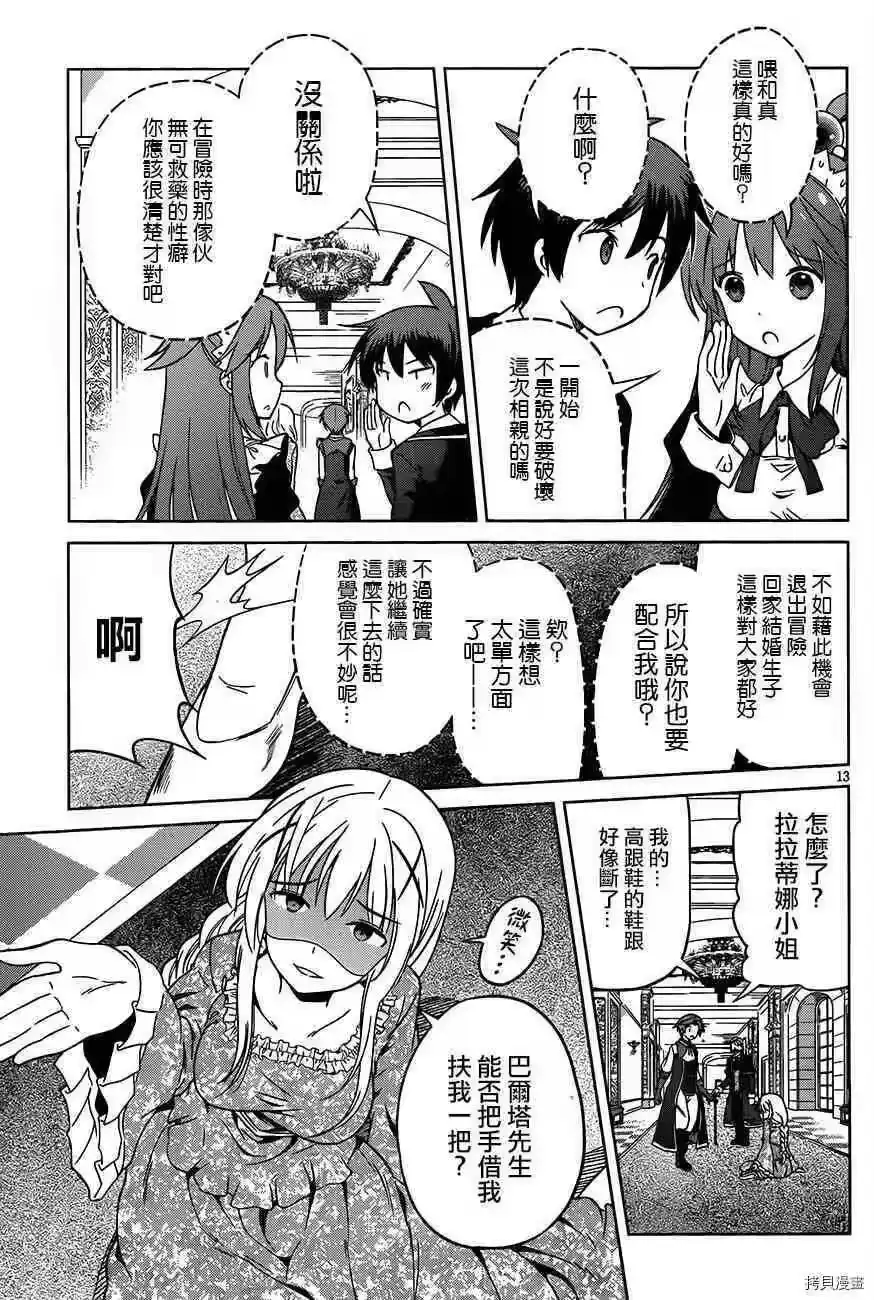 第13页