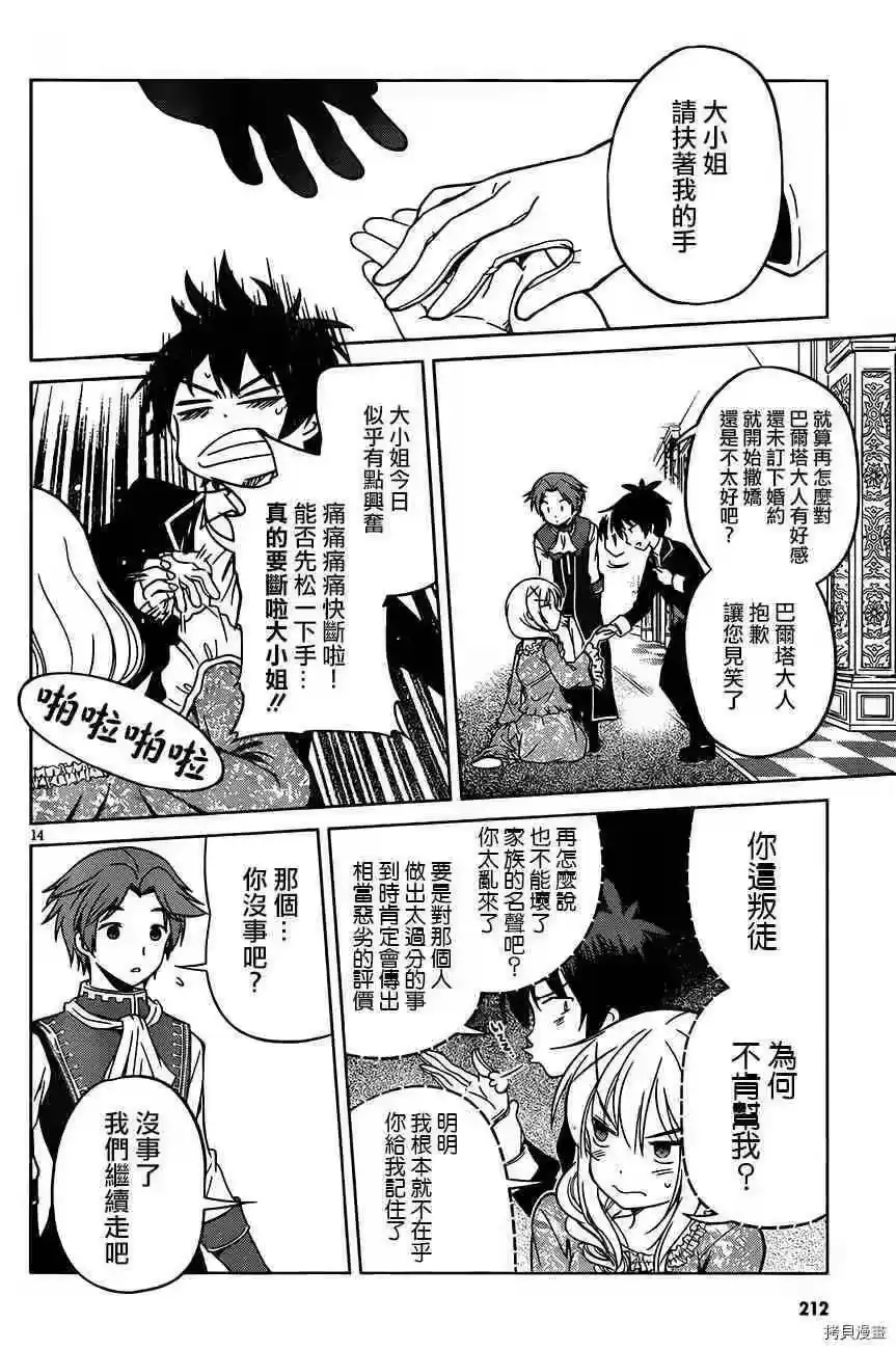 第14页