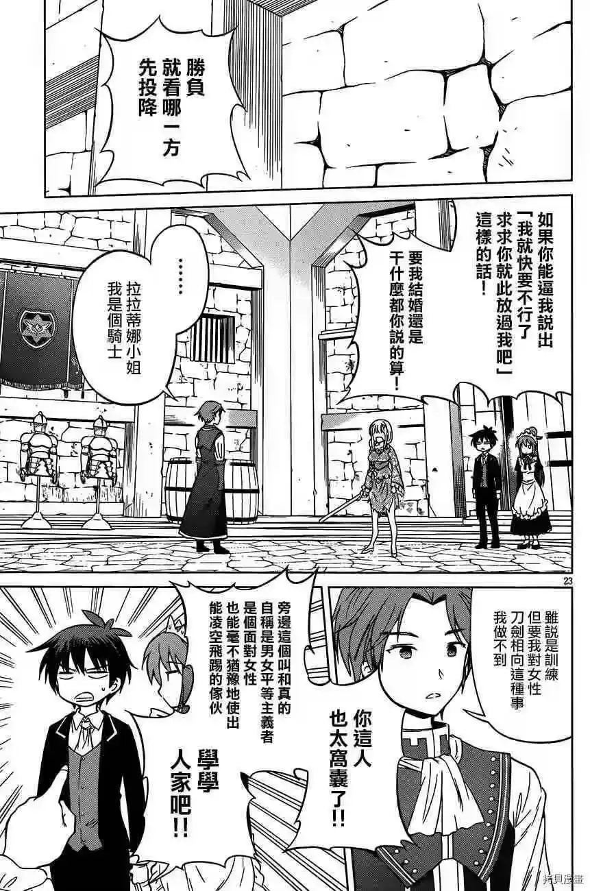 第23页