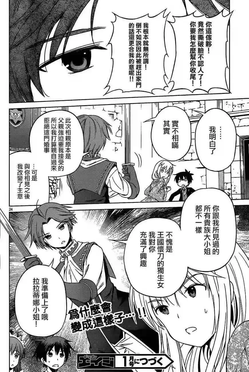 第24页