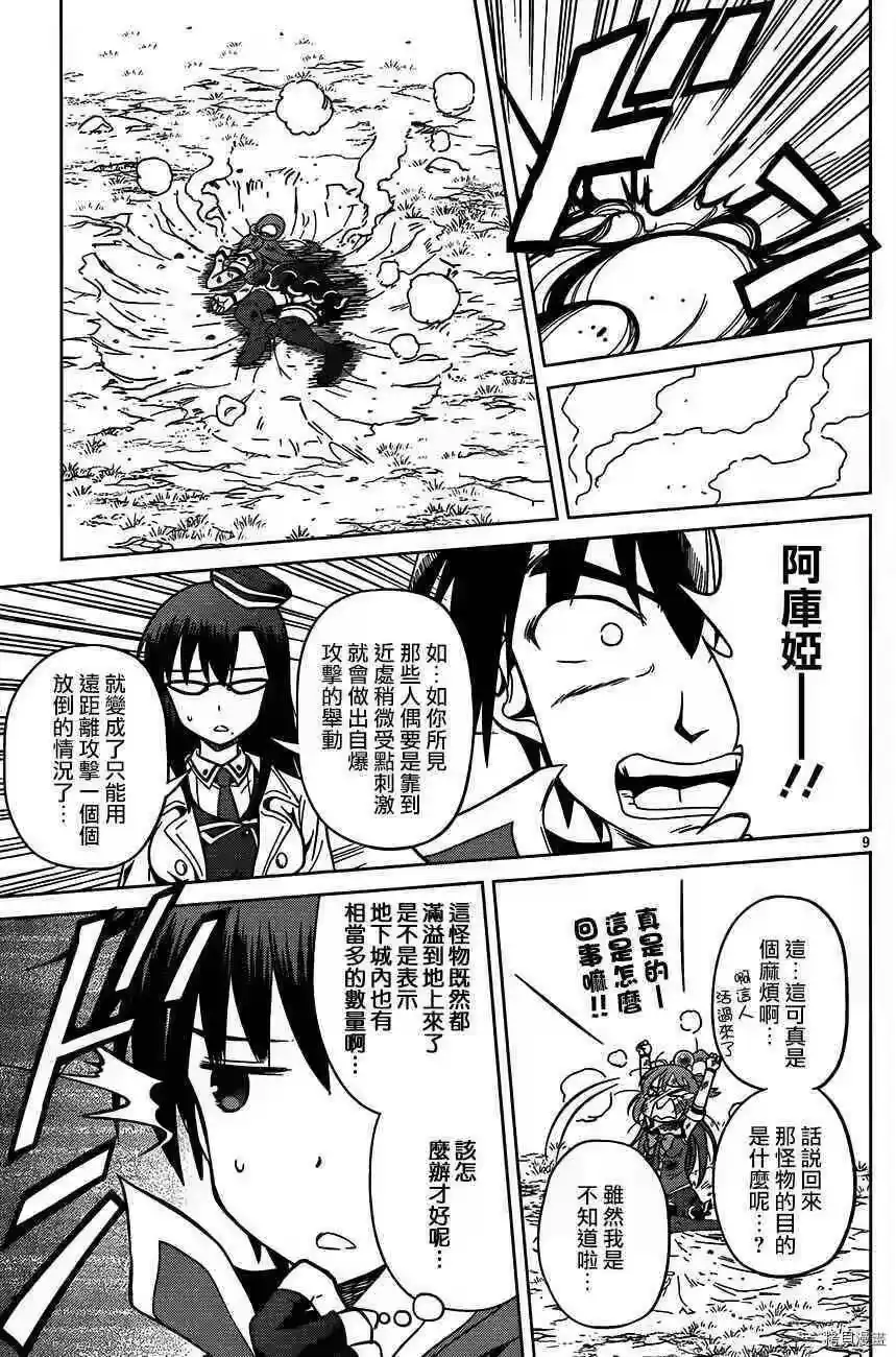 第9页