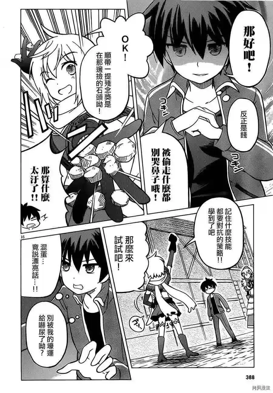 第16页