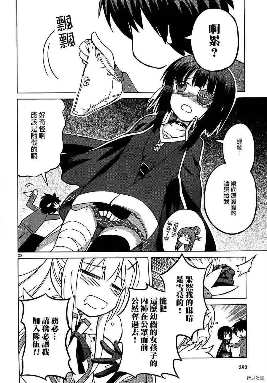 第20页