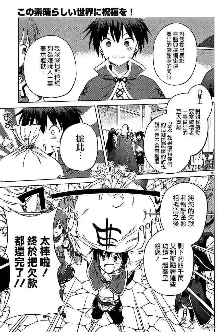 第23页