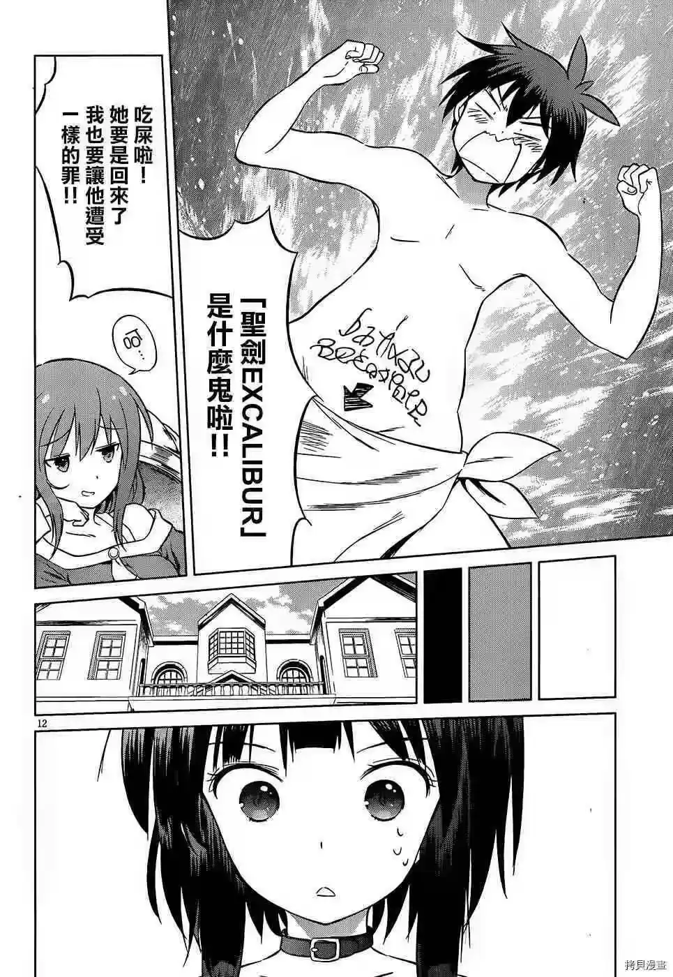 第12页