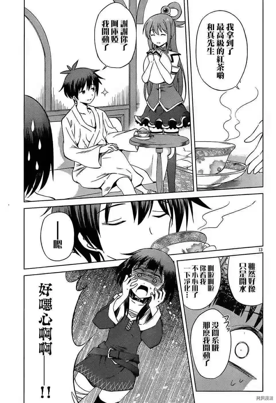 第13页